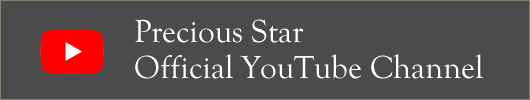 プレシャススター　オフィシャルYoutubeチャンネル